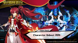 [Elsword KR] Empire Sword Reboot 2019 - Gameplay 1