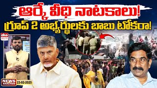 Journalist Srinivas Clear Analysis On ABN Rk Kotha Paluku Article! | AP News Paper Analysis | Eha TV