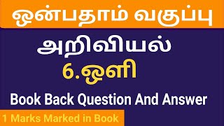 9th Std - Science | 6 ஒளி | Question and Answers Marked in Book