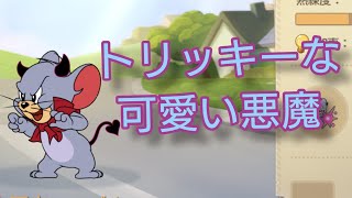 【トムとジェリーチェイスチェイス】 唯一無二の性能！悪魔のニブルス