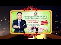 ក្តីសុខអូនគឺមានបង ដោយ លោក ពេជ្រ ជេត្រា និង កញ្ញា ដា នីកា hb production​​ official audio