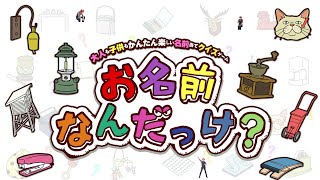 【お名前なんだっけ？】調べなさい【夕刻ロベル/ホロスターズ】