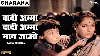 Dadiamma Dadiamma Manjao: By Asha Bhosle, Kamal Barot - Gharana (1961) - Hindi Song