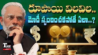 Dollar vs Rupee: రూపాయి విలువ పడిపోతే మనకేంటి? 75 ఏళ్లలో ఎలా దిగజారిందో తెలుసా?