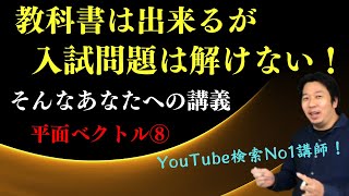 平面ベクトル⑧【面積比】