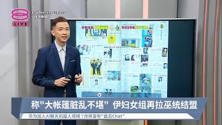 《天下速览》带您快速浏览各报头条【2023.06.05 八度早新闻】