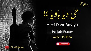 Sufi Kalam | Punjabi sufi poetry | Punjabi shayari | punjabi shayari sufi kalam