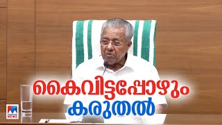 അജിത്കുമാറിന്‍റേത് ‘സ്വാഭാവിക സ്ഥലംമാറ്റം’; മുഖ്യമന്ത്രിയുടെ കരുതല്‍ | ADGP MR Ajith Kumar