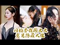 MULTI SUB丨《閃婚總裁顧太太竟是隱藏大佬》高清完整版丨美女為復仇與總裁閃婚，第壹次見面就要給總裁生孩子！