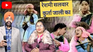 Reshmi Salwar Kurta Jali Ka | Asha , Shamshad Begum | Vyjayanthimala, Dilip Kumar |  Film Naya Daur