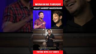 Munawar Faruqui Roast Sandeep Maheshwari @munawar0018 @SandeepSeminars #shorts #short #ytshorts