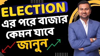 Share Market Forecast Post Election || Election Result Impact || Election And Stock Market