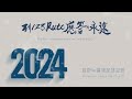 2024.12.29 임마누엘해운대교회 2부 예배