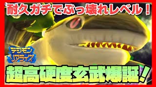 【デジライズ】亀の甲羅以上の高耐久!!!貫禄玄武シェンウーモン！デジモンリアライズ実況プレイPart1068-DigimonReArise