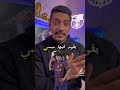 منو افضل كرستيانو او ميسي؟؟؟ اكسبلور لايك اشتراك_بالقناة