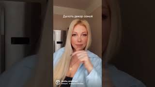 🙈 это самое частое из практики ведущей и декоратора #ведущая