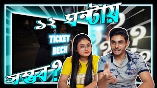 Indian Guys Reaction in SoMrat Sij - TICKET BECH | টিকেট বেঁচ । ১২ ঘণ্টায় নগদ রিপ্লাই