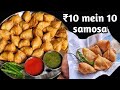 ₹10 mein 10 samosa😱 | Street style mini samosa recipe | Perfect samosa making | Indian Street food