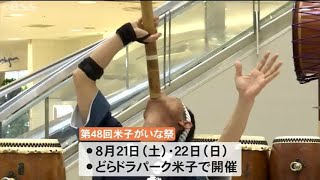 地元デパートで〝米子がいな祭〟をＰＲ！