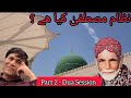 Part - 2 نظام مصطفیٰ کیا ھے ؟ Live Dua Session Sep 14 , 2024