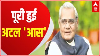 अटल बिहारी का सपना पूरा करेंगे सीएम योगी और शिवराज ! | Mudde Ki Baat | Full Show