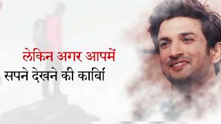 Sushant singh rajput dialogue status || Sad dialogue status || Sushant Singh Rajput || Mr.R