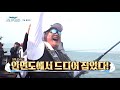 ∑⊙□⊙120kg 준현을 끌고 가는 녀석 준현 과연 안면도에서 히트에 성공할 것인가 나만 믿고 따라와 도시어부 3 12 회