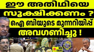 പിടിയിലായ ബംഗ്ലാദേശി വനിത ആര് ? | MEDIA MALAYALAM | MM TALK  | E N NANDHAKUMAR | PRASANTH