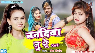 #VIDEO Nanadiya Re | #Shilpi Raj | Bhojpuri Video |  New Bhojpuri Songs 2021