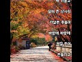 산사에 부는 바람 정목스님