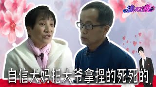 【緣來不晚2023最新完整版】 男嘉賓「關鍵以後咱倆你沒去過的地方我陪你去」