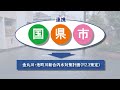 【道路の下に調節池を作っています】「久留米県土」「浸水対策事業」