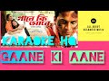 Gaane Ki Aane | Karaoke HQ | Zubeen Garg | All About Assamese Music