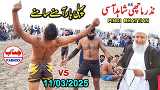 NEW KABADDI MATCH | 11/03/2025 | NAZAR MACHI VS SHAHID AASI | KABADDI JHAL MONIAN PINDI BHATTIAN |