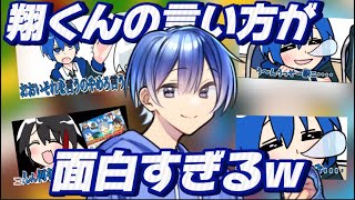 【めろぱか切り抜き】翔くんの言い方が面白すぎるw 【めろぱか】【めろんぱーかー】【めろんぱん学園】【アニメ】