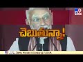 తెలంగాణలో మోదీ ఘాటైన వ్యాఖ్యలు.. tv9