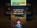 대한항공 아시아나 합병의 새로운 전환점 20241129 주식 증권정보 주식정보