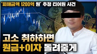 피해자는 언제나 을이 된다 \