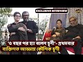 '৫ বছর পর হ্যা বলেন চূর্নী'- প্রথমবার ব্যক্তিগত আড্ডায় কৌশিক চূর্ণী  | Subho Bijoya film