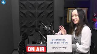 Moonlight☆Wave 2025年2月7日放送分