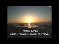 אוריאן אהרון מוכרת לי מפעם קאבר אקוסטי.