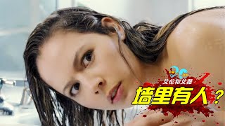 人性猛片！美女被困牆裏，男友卻在鏡子前和別人打撲克，1男2女間的“驚魂遊戲”｜口碑爆棚的西班牙驚悚片《黑暗面》