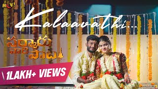 Kalaavathi - Cover Music Video| Sarkaru Vaari Paata| Charan 23| Sangeetha| Lokesh Sunny| Sai Teja |