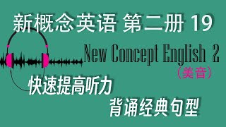 新概念英语第二册 19 Sold out  I 美音 I 睡前英语 I New Concept English 2