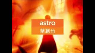 Channel Bumper 1 (2003): Astro 华丽台 (v2)