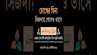 আলহামদুলিল্লাহ #trending #viral #shortsvideo