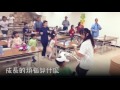 復興親子讀經班表演曲目_青春修煉手冊