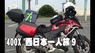 【バイク車載】400Xで西日本一人旅 9（出雲大社→日御碕神社→ドーミーイン出雲）