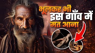 काला जादू का मायालोक | Land of Black Magic | Assam Mayong | Sanatan Sadguru