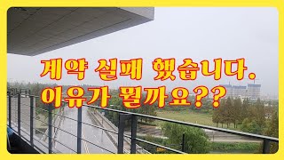 확실했던 양타 계약, 그러나 무슨일이 생겼을까요? 현장에서 계약실무 또 배웁니다.